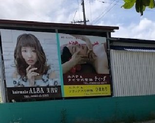 エステとリラックスの部屋ひまわり　-リラク-