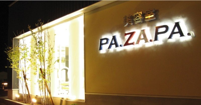 Pa.Za.Pa.　種池店 | 福井のヘアサロン