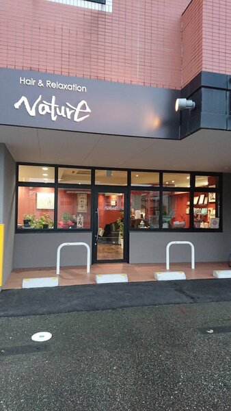 ナチュール | 白山のエステサロン