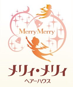 メリィ・メリィヘアーハウス イオン厚狭店 | 山陽小野田のヘアサロン
