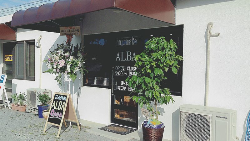 hairmakeALBA | 名護のヘアサロン