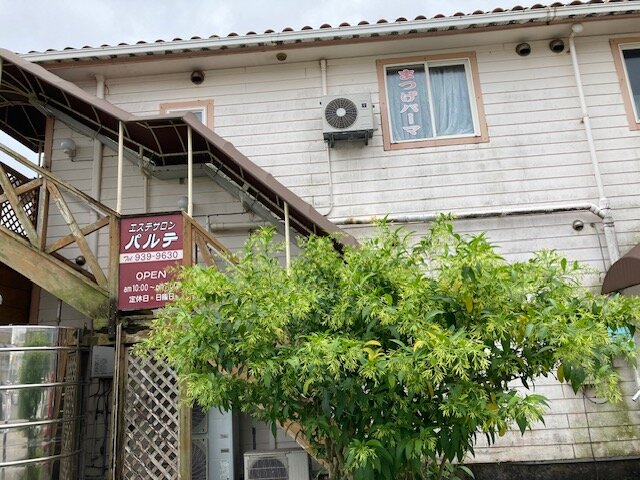 パルテ | 沖縄のエステサロン