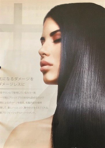 サロンド・ユリ百合ヶ丘店 | 新百合ヶ丘のヘアサロン