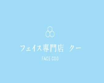 フェイス専門店ＣＯＯ　増泉本店 | 金沢のエステサロン