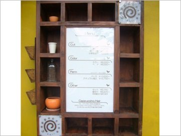 Cappuccino amico | 八幡のヘアサロン