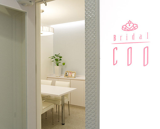 ブライダル クー | 金沢のエステサロン