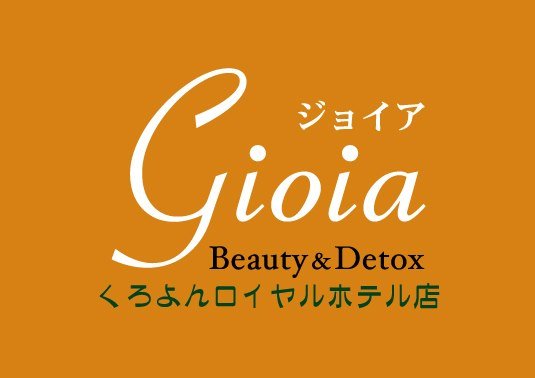 gioia くろよんロイヤルホテル店 | 千曲のエステサロン