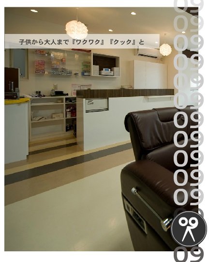 0909hair クックヘアー | 伊賀のヘアサロン