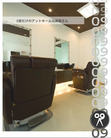 0909hair クックヘアー | 伊賀のヘアサロン