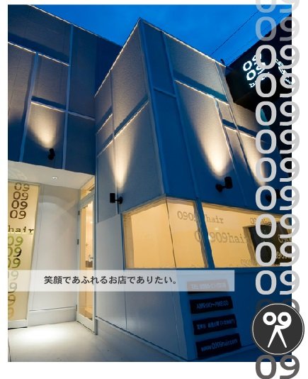 0909hair クックヘアー | 伊賀のヘアサロン