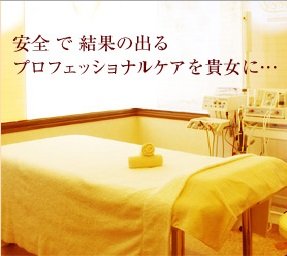 エステティックサロン feel | 佐伯のエステサロン
