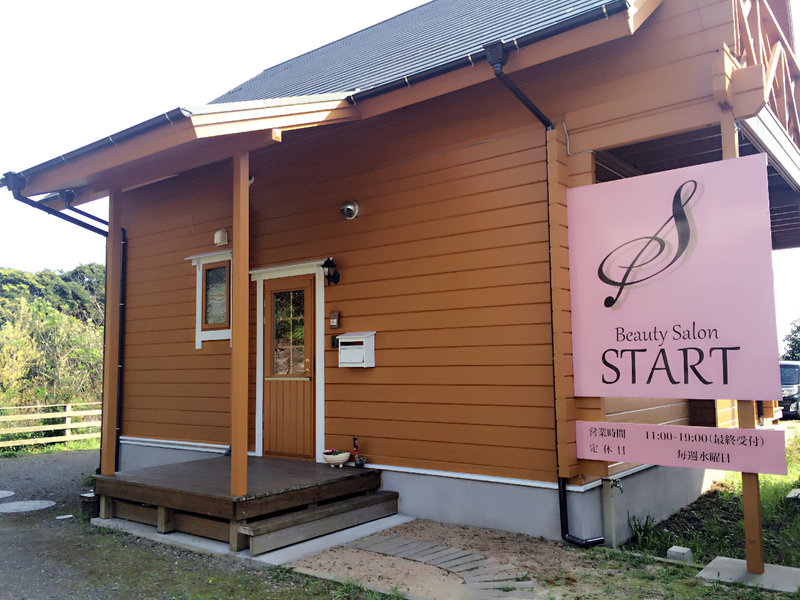Beauty Salon START | 佐世保のリラクゼーション