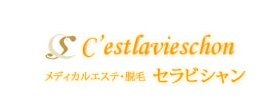 セラビシャン　～リラク～ | 仙台のリラクゼーション