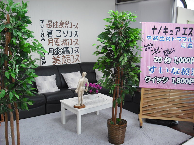 スイナルーム | 七尾のエステサロン