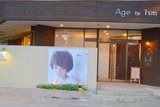 eMu 中央駅店 | 鹿児島のヘアサロン