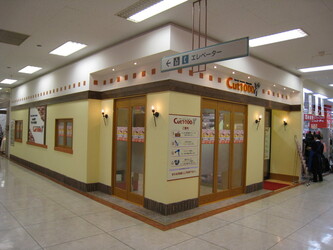 Cut1000 イオン山形北店 | 山形のヘアサロン