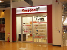 Cut1000 西友仙台泉店 | 仙台のヘアサロン