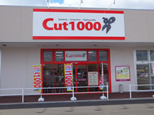 Cut1000 イオンタウン矢本店 | 東松島のヘアサロン