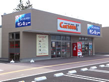 Cut1000 ゼライスタウン若林店 | 仙台のヘアサロン