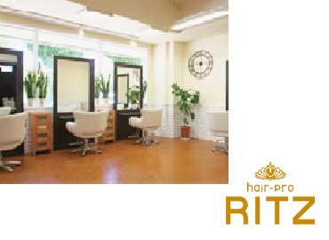 ヘアープロリッツ 城北店 | 和歌山のヘアサロン ヘアープロリッツ 城北店 | 和歌山のヘアサロン