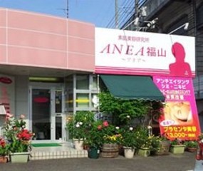 福山 おすすめなエステサロン みてみる ビューティーパーク