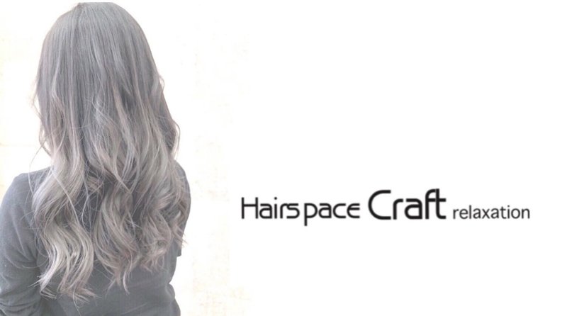 Hair space Craft | 函館のヘアサロン