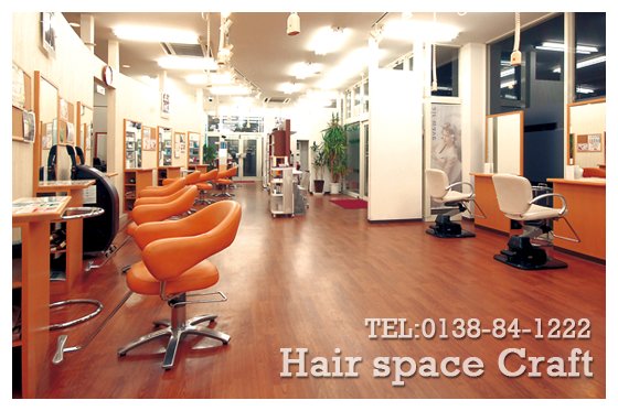 Hair space Craft | 函館のヘアサロン