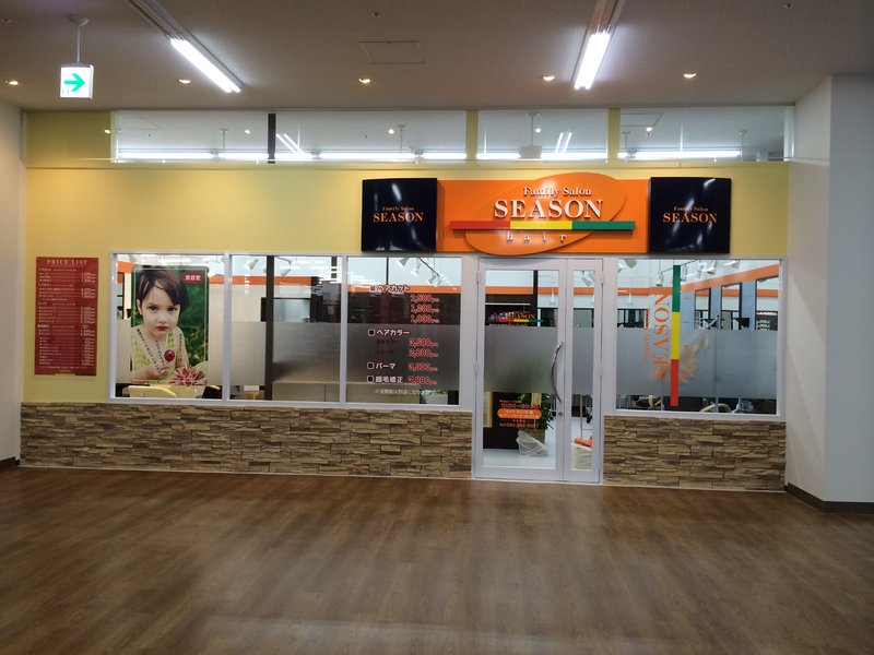ヘアーサロンシーズン コーナン川崎小田栄店 | 川崎のヘアサロン ヘアーサロンシーズン コーナン川崎小田栄店 | 川崎のヘアサロン