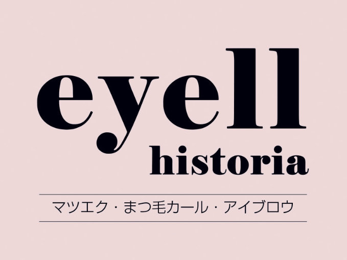 eyell | すすきののアイラッシュ