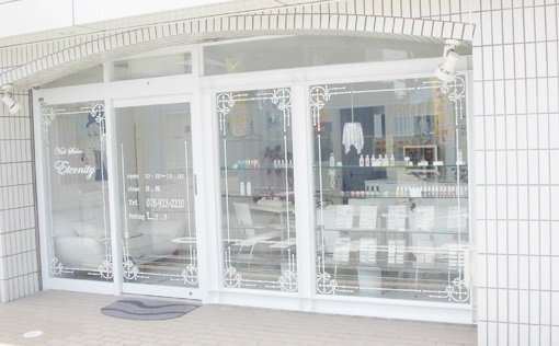 Nail Salon Eternity【エタニティ】 | 明石のネイルサロン Nail Salon Eternity【エタニティ】 | 明石のネイルサロン