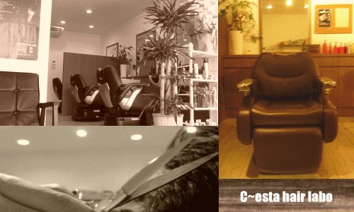 シエスタヘアラボ | 仙台のヘアサロン