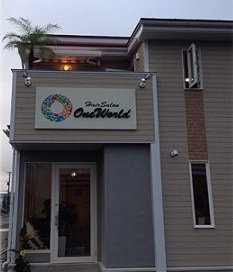 Hair Salon One World | 三沢のヘアサロン