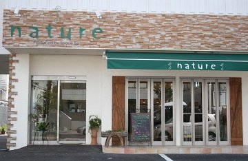 nature | 霧島のヘアサロン