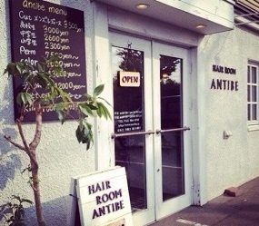 hair room antibe | 白石区/南区/豊平区周辺のヘアサロン