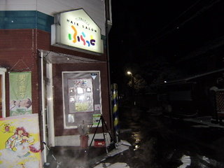 Hair Salon ふらっと | 富山のヘアサロン