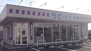 ラピッﾄﾞ美濃店 | 岐阜のヘアサロン