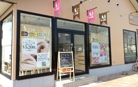 A-NAIL A-LASH ～アイラッシュ～ | 倉敷のアイラッシュ