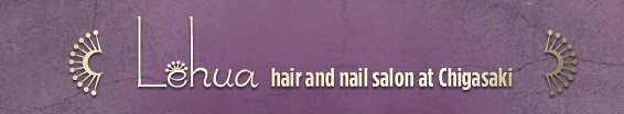 Lehua　Nail ～ネイル～ | 代官山のネイルサロン