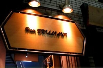 HAIR BRILLIANT | 川崎のヘアサロン HAIR BRILLIANT | 川崎のヘアサロン