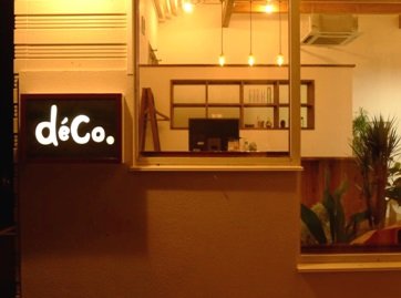 de'Co.hair's garden | 出雲のヘアサロン