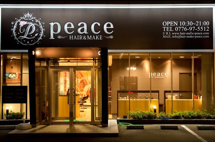 HAIR&MAKE peace | 福井のヘアサロン