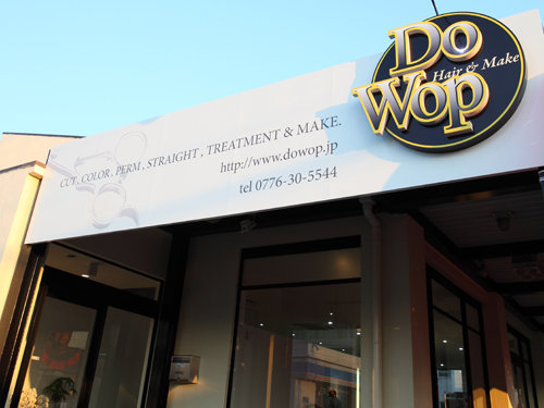 ドゥーワップ | 福井のヘアサロン