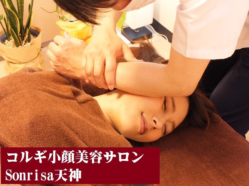 Sonrisa | 天神/大名のリラクゼーション