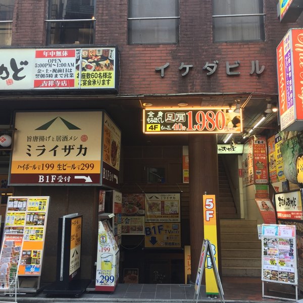 もみの匠　吉祥寺店 | 吉祥寺のリラクゼーション