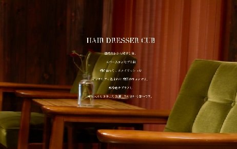 HAIR DRESSER CUB | 取手のヘアサロン
