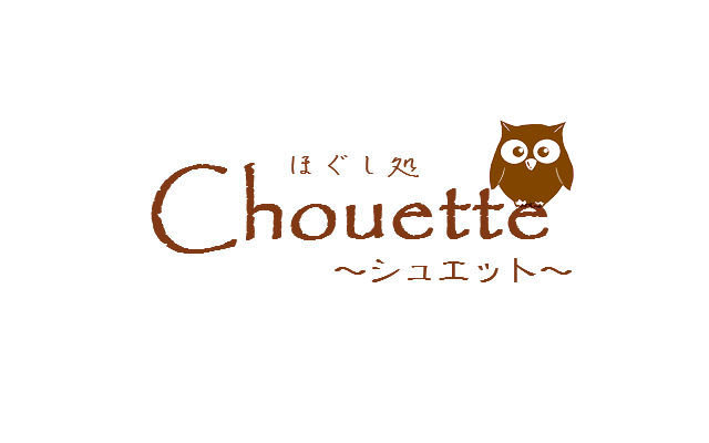 ほぐし処 Chouette | 池袋のリラクゼーション ほぐし処 Chouette | 池袋のリラクゼーション