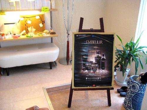 メナードフェイシャルサロン「メルシー」 | 新居浜のエステサロン