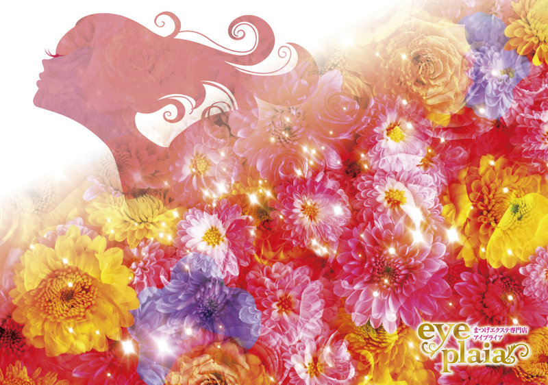 eyeplaia | 千歳烏山のアイラッシュ