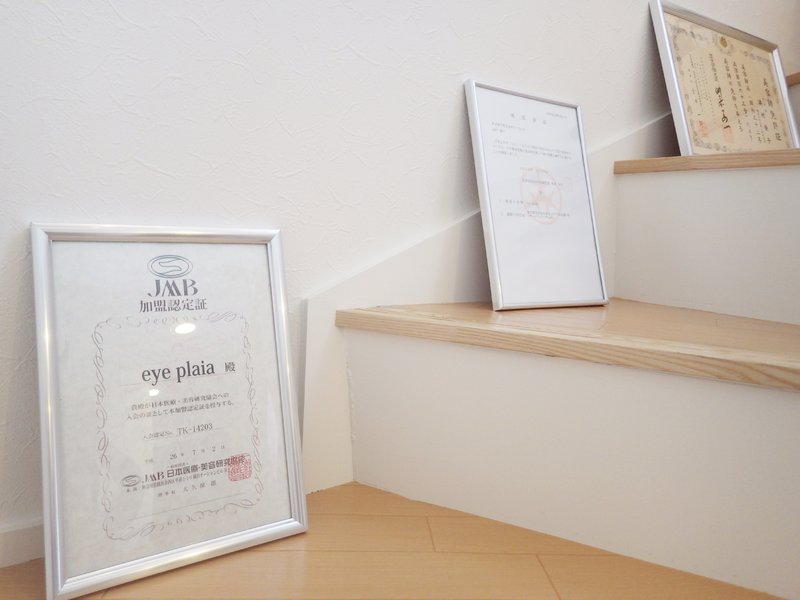 eyeplaia | 千歳烏山のアイラッシュ