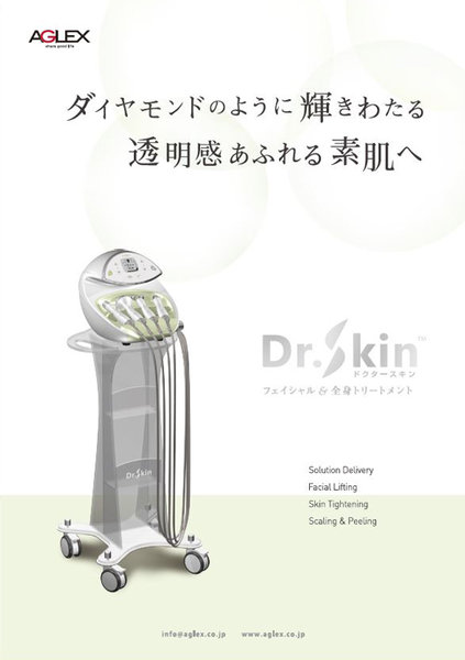 Lumiere | 明石のエステサロン Lumiere | 明石のエステサロン